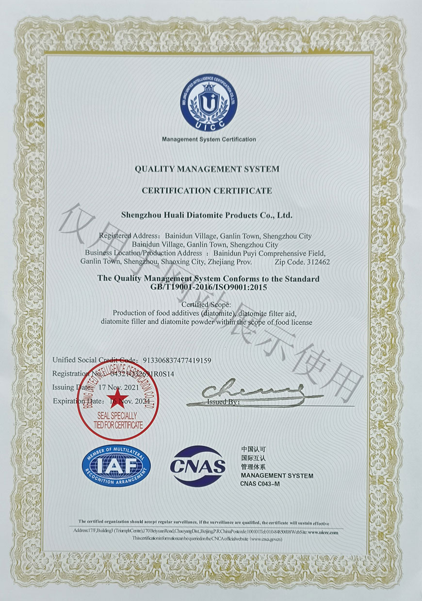 ISO9001證書